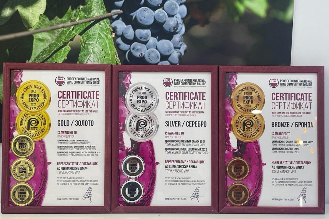 Донские вина высоко оценили на Международной выставке «Продэкспо-2024»